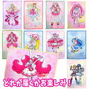 【プリキュア】【メール便可】バンダイ プリキュアオールスターズ 20周年 クローズドミニタオル2 （何が届くかお楽しみ♪）