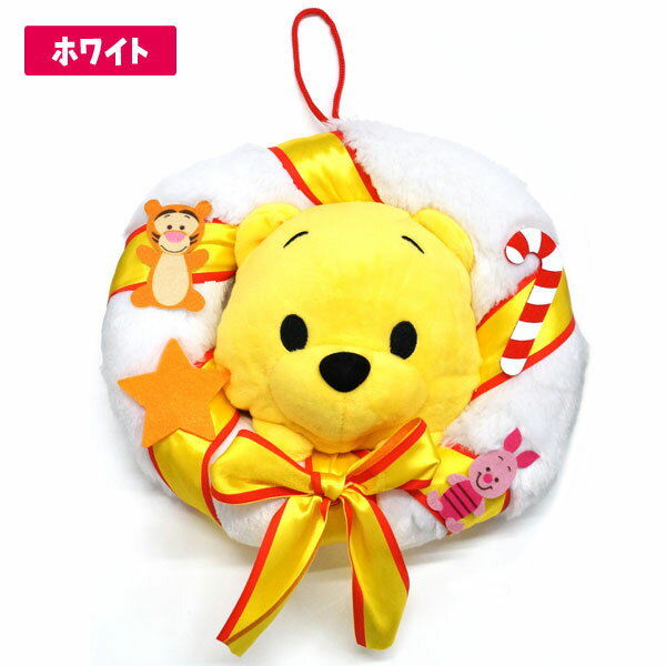 【ディズニー】【リース】プーさん リース ぬいぐるみ 全2種