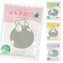 【サウナグッズ】【メール便可】パインクリエイト こリラックス おうちでよもぎ蒸し気分 バスパウダー 40g 【カモミール ベルガモット マンダリンオレンジ ラベ...