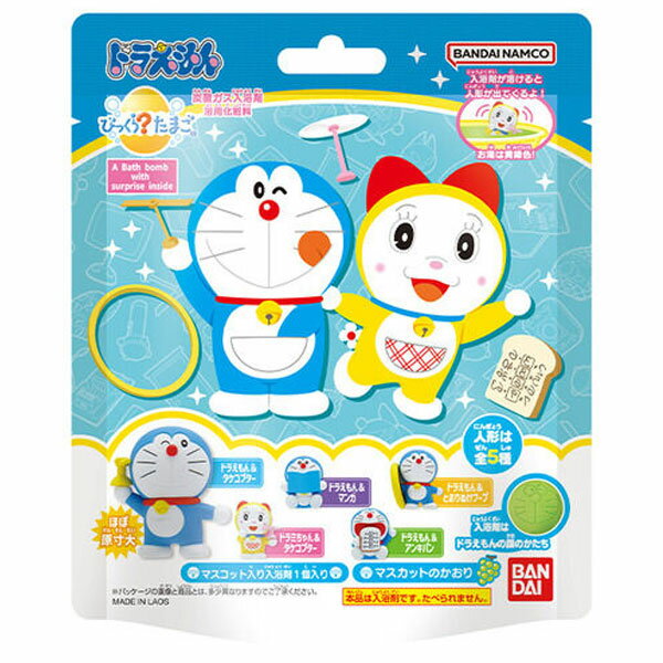 【ドラえもん】【びっくらたまご】バンダイ びっくら?たまご ドラえもん 入浴剤