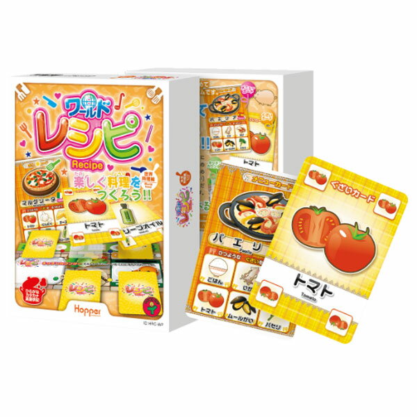 【カードゲーム】【メール便可】ホッパーエンターテイメント ワールドレシピ 世界料理編 日本製の商品画像