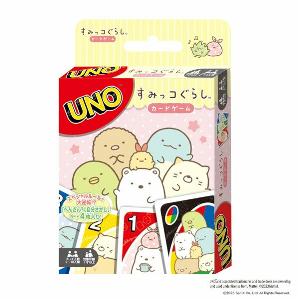 エンスカイ UNO すみっコぐらし