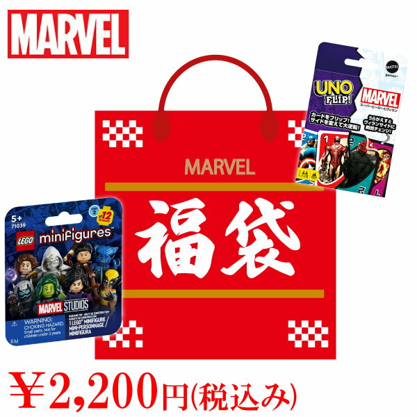 【期間限定】【MARVEL】【福袋】数量限定 マーベル 福袋