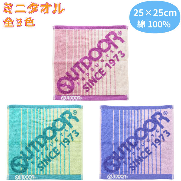 25×25cmのポケットに入るハンカチサイズのミニタオルです。 ペットボトルから作られた再生ポリエステル糸を一部使用。 肌に触れるパイル地は綿100％で吸水性も抜群です。 お好きな色をお選びください。 【全3色】 1.ピンク 2.グリーン 3.ブルー ◆本体サイズ：約25×25cm ◆素材：パイル：綿100％、グランド：綿80％・ポリエステル20％ ◆メーカー：株式会社ナストーコーポレーション ※画像と実際の商品は多少異なる場合があります。 ※ご利用の画面の設定・環境により色が違うように見える場合があります。予めご了承ください。 ※ご注文の前に必ずお読み下さい※ こちらの商品は、初期不良を含むすべてのサポートがメーカーサポートとなります。予めご承知の上、ご購入ください。 不具合等ございましたら、直接メーカーへお問い合わせください。 こちらの商品は、メール便（ゆうパケット）送料で発送することが可能です。 ご希望の方は配送方法を必ず追跡可能メール便(日本郵便) の選択をお願い致します。 ★メール便（ゆうパケット）発送のご注意★ ●こちらの商品は8点までのご注文でメール便発送可能です。 ※上記対象数量以上のご注文の場合、通常宅配便(通常宅配便送料）に変更させていただきます。 ●メール便対応数量を超過している場合、ご注文確認後に送料を訂正したご注文確認メールをお送り致します。 ●こちらの商品以外の商品との組み合わせのご注文は、宅配便での発送・料金になります。 ●メール便は基本的にポストへの投函ですので、日時指定が出来ません。 ●お支払方法の「代金引換は不可」です。 ●不着や破損事故などの発送中の商品保障がございませんことを、予めご了承くださいませ。 【トイトイファクトリー】【ToyToiFactory】