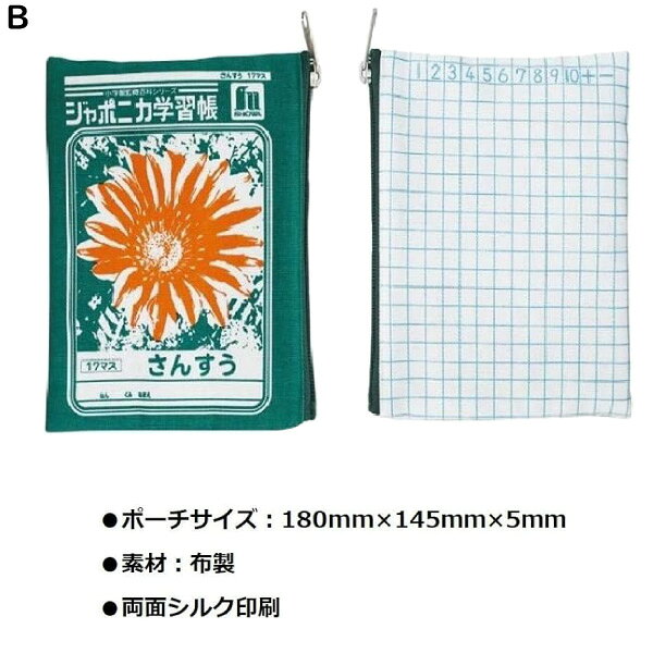 楽天市場】ショウワノート（バッグ・小物・ブランド雑貨）の通販