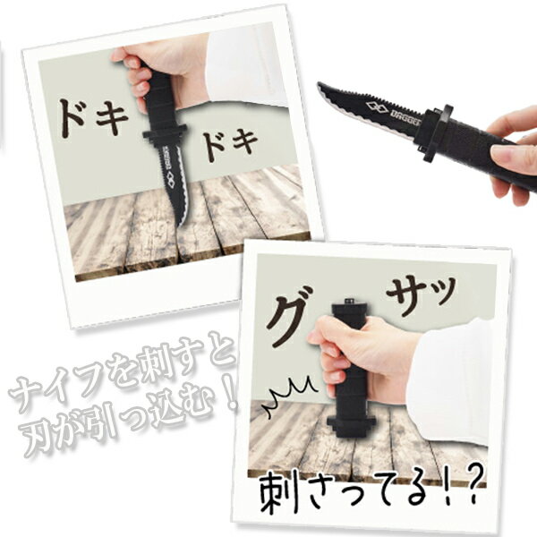 【おもしろグッズ】【まとめ買い】オリジナル ドッキリ マジックナイフ 25個セット...