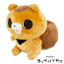 【コッペパンわに】【ぬいぐるみ】サンライズ がんばれ! コッペパンわに シナモリス キャッキャワキャンキャン ぬいぐるみ