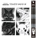 【ポケモン】【メール便可】ショウワノート ポケットモンスター ブラッククールシリーズ 鉛筆セット 2B 3本セット 日本製