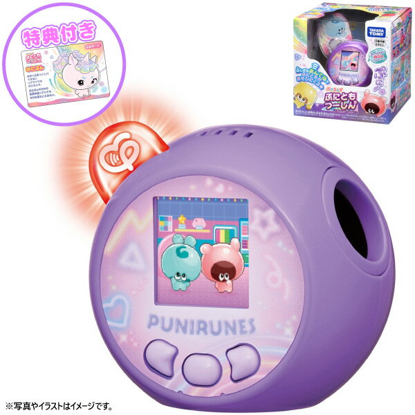 【ぷにるんず】【デジタルトイ】タカラトミー ぷにるんず ぷにともつーしん パープル 購入特典付のサムネイル