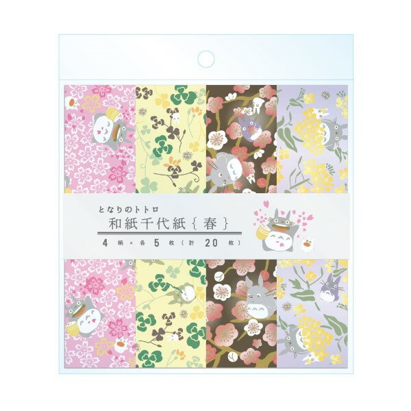 【スタジオジブリ】【メール便可】エンスカイ となりのトトロ 和紙千代紙(春) 日本製