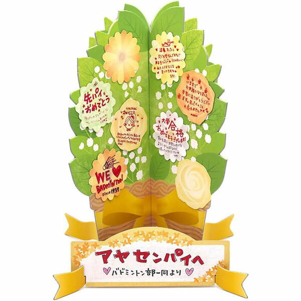 【色紙】【メール便可】アルタ メッセージプランツ ガーベラオレンジ 30人用