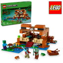 #21256 LEGO レゴ マインクラフト カエルハウス