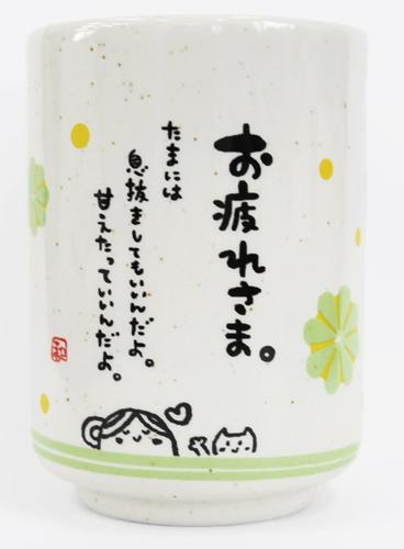 【湯呑】【贈り物】普段言えない感謝の気持ちを★ ひとことゆのみ お疲れさま【雑貨 食器 カップ お土産 プレゼント おもしろ雑貨 クリスマス 誕生日 景品 父の日 母の日 敬老の日 お祝い 箱入り 日本 電子レンジ食洗器可 ギフト お礼 湯飲み コップ】