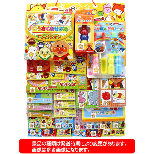 【アンパンマン】【当てくじ】コドモクラブプレミアム30 オールアンパンマン当 30付