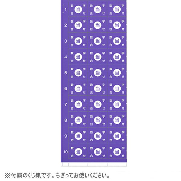 【アンパンマン】【当てくじ】コドモクラブプレミアム30 オールアンパンマン当 30付