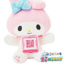 【サンリオ】【ぬいぐるみ】セガトイズ サンリオキャラクターズパソコン ぎゅっとふれんず マイメロディ