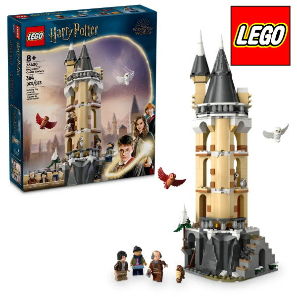 【レゴブロック】【セット】#76430 LEGO レゴ ハリー・ポッター ホグワーツ城のふくろう小屋