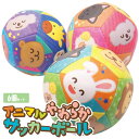 【スポーツ玩具】【まとめ買い】オリジナル アニマル やわらか サッカーボール 6個セット (sy4500)