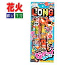 【花火】【おもちゃ】花火 LD-S ロングセット