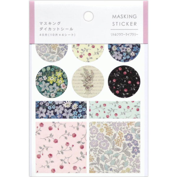 【シール】【メール便可】Kyowa マスキングダイカットシール リトルフラワーライブラリー 40片 日本製