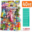 【当てくじ】【くじ引き】バラエティー 水ピストル 当て 40付