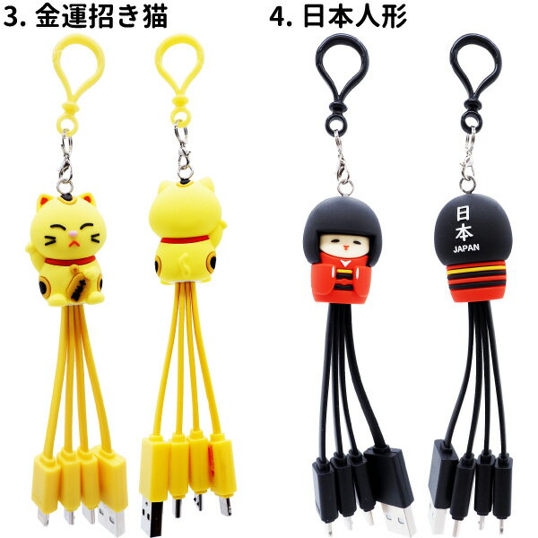 【充電ケーブル】【メール便可】カラーズ ナンデモ充電くん JAPAN vol.2 全7種 【...
