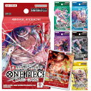 【ワンピース】【メール便可】バンダイ ONE PIECEカードゲーム スタートデッキ パック 全6種 【ST-15 ST-16 ST-17 ST-18 ST-1...