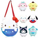 【サンリオキャラクターズ】【ぬいぐるみ】サンリオキャラクターズ ダイカットポシェット 全7種 【ハローキティ マイメロディ ポムポムプリン シナモロール ポチャ...