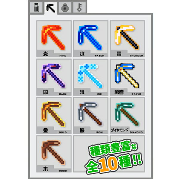 【すくい人形】【メール便可】オリジナル ぷかぷか RPGツルハシ 25個セット (sy4806)