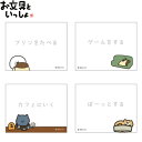 【お文具さん】【メール便可】エンスカイ お文具といっしょ 箱入りメモ 日本製