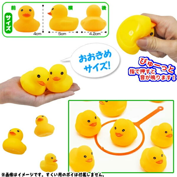 【すくい人形】【まとめ買い】オリジナル ぷかぷかアヒル小 ver3 [50個セット] (sy3975) 2