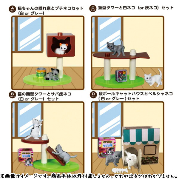 【猫グッズ】【まとめ買い】にゃ〜んカフェきぶん 12個セット