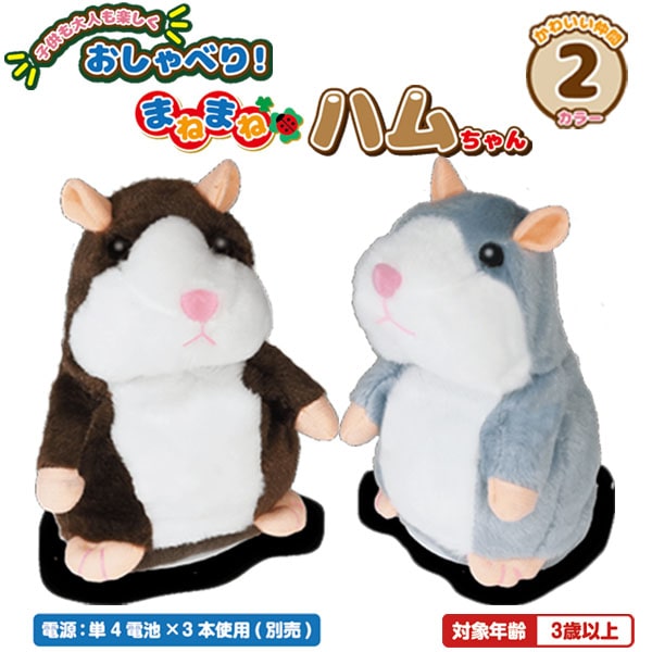楽天市場】ハムちゃんず（ぬいぐるみ｜ぬいぐるみ・人形）：おもちゃの通販