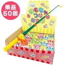 【くじ引き】【縁日】おもちゃつりあそび 景品60個入り