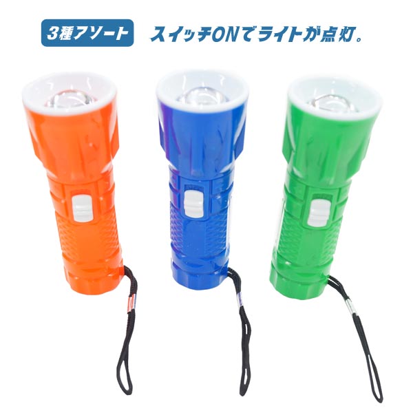 【光るおもちゃ/光り物玩具】【まとめ買い】ひねってライト 24個セット