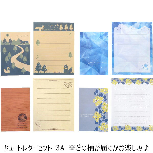 【文房具】【メール便可】Kyowa キュートレターセット 3A 日本製 【どの柄が届くかお楽しみ♪】