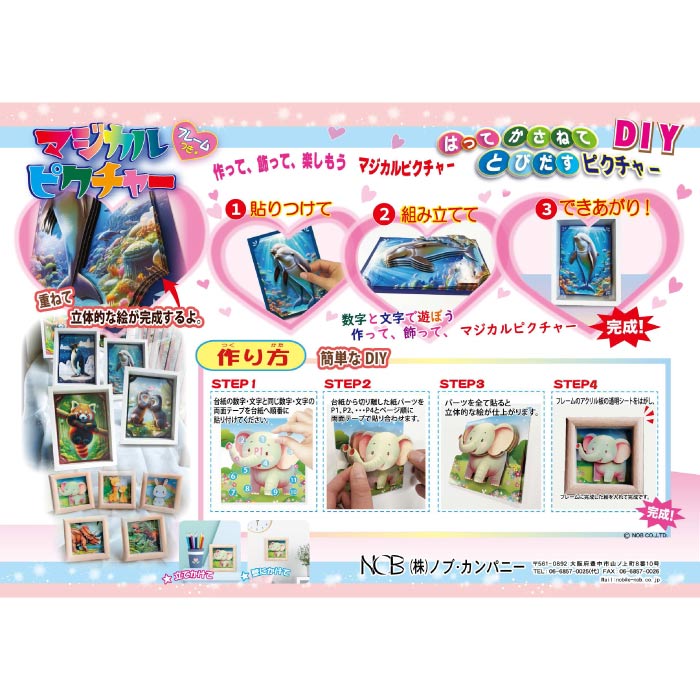 【メイキングトイ】【知育玩具】マジカルピクチャーDX イルカ 3