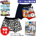 【にゃんこ大戦争】【福袋】数量限定 にゃんこ大戦争 インナー福袋 男の子用 3サイズ【110cm 120cm 130cm】