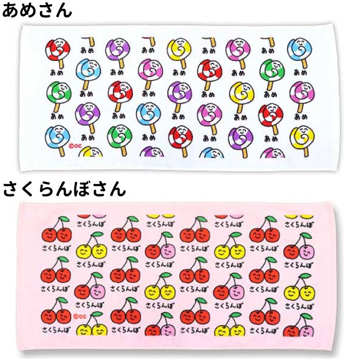 【タオル】【メール便可】オクタニ おえかきさん フェイスタオル 34×75cm コットン...