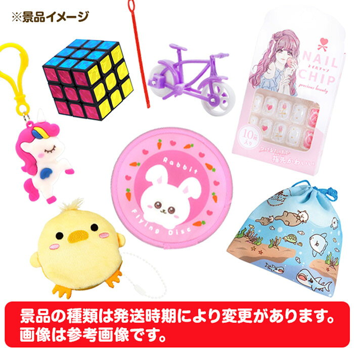 【当てくじ】【まとめ買い】オリジナル わくわくドキドキ 女の子 当て 30付 (sy469...