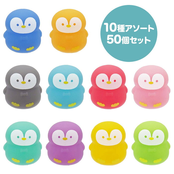 【すくい人形】【まとめ買い】ミニぷか ペンギン 50個セット sy5014
