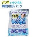 【暑さ対策グッズ】【メール便可】