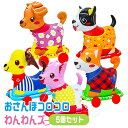 【空気ビニール玩具】【まとめ買い】キッシーズ おさんぽコロコロ わんわんズ 5個セット