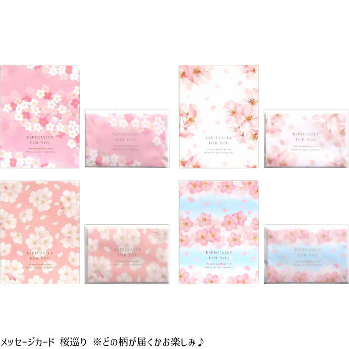 【文房具】【メール便可】Kyowa メッセージカード 桜巡り 3枚 日本製 【どの柄が届くかお楽しみ♪】