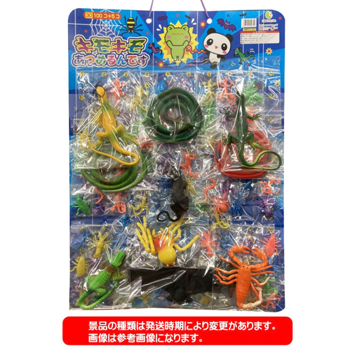【当てくじ】【くじ引き】キモキモ あつめるんです台紙 105付