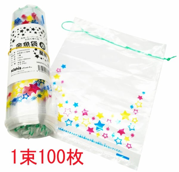 【手提げ袋】【まとめ買い】紐付き 金魚袋 星柄 100枚セット