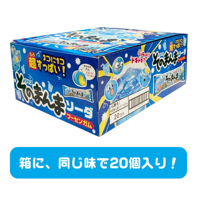 【】【】コリス そのまんまフーセンガム 20個装入 3