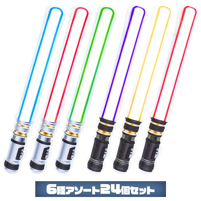 【空気ビニール玩具】【まとめ買い】オリジナル エアー ビームソード 24個セット (...