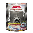 【ケロロ軍曹】【びっくらたまご】バンダイ びっくら?たまご お風呂シアター JAWS ~恐怖MAXエンタメ体験ver.~