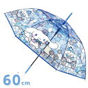 【子供傘】【サンリオ】60cm ステンドグラス傘 サンリオ シナモロール(4)